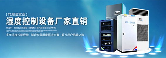 水力發(fā)電廠使用安詩曼除濕機擺脫潮濕煩惱