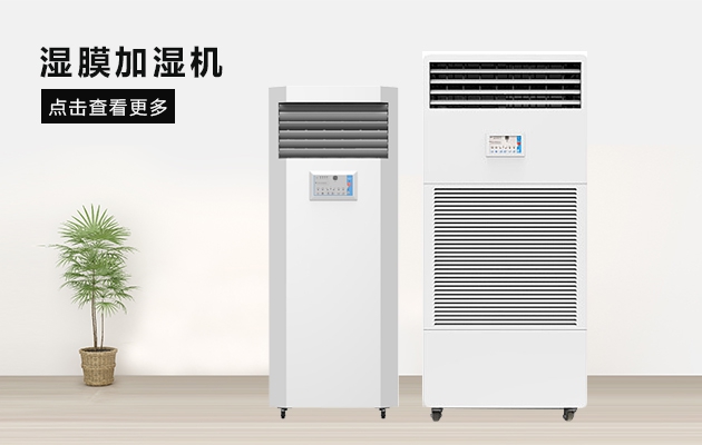 除濕機是梅雨季節(jié)不可或缺的家用電器。