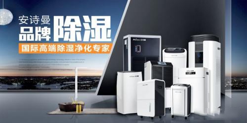 潔凈加濕、效率高——安詩曼電極加濕器