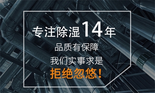 除濕機如何解決高濕度、多種危害的溫室除濕問題？