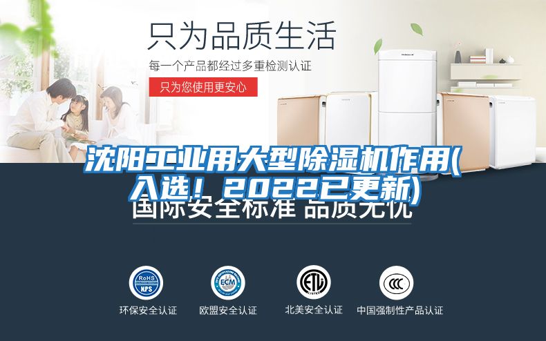 沈陽(yáng)工業(yè)用大型除濕機(jī)作用(入選！2022已更新)